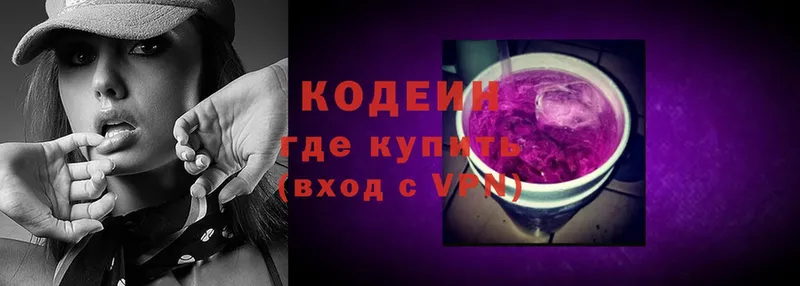 где продают   Вельск  Codein напиток Lean (лин) 