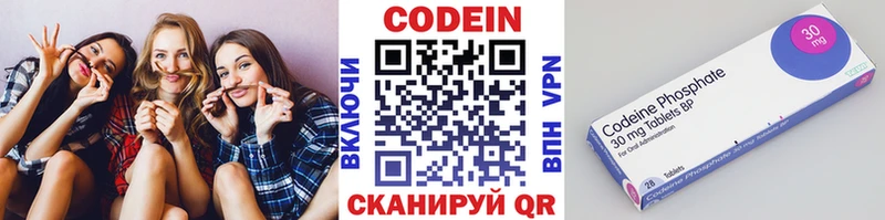 Кодеин Purple Drank  где купить наркоту  Вельск 