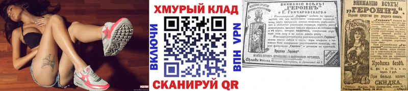 МЕГА ссылки  Вельск  ГЕРОИН VHQ 