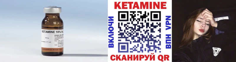 Кетамин VHQ  гидра   Вельск 