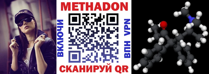 Метадон methadone  Вельск 